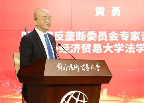 中國成立首家涉外法治研究院 聚焦經(jīng)濟(jì)貿(mào)易案件咨詢專家研討”，經(jīng)濟(jì)貿(mào)易咨詢等業(yè)務(wù)逐步全球化加速國際競爭格局的不確定性來合規(guī)要求提高等多重變化